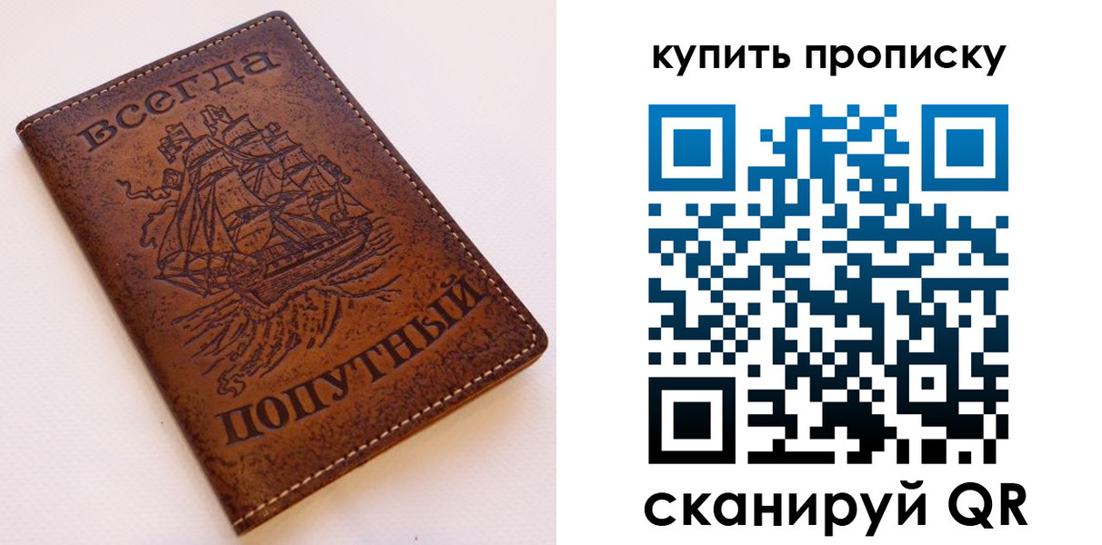 прописка для военкомата в Салехарде