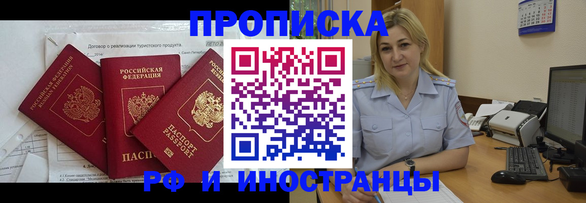 найти адрес прописки в Салехарде