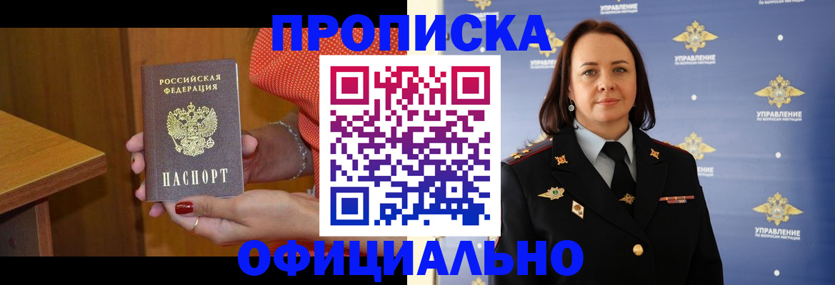 прописка для военкомата в Салехарде
